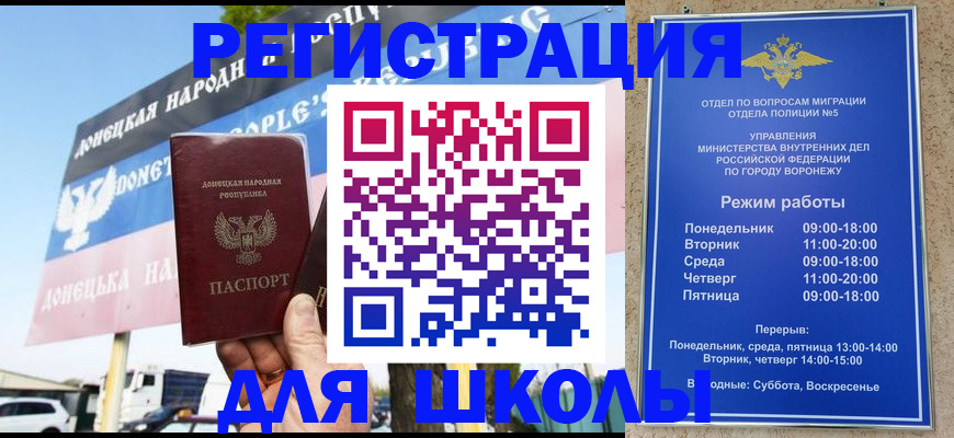 временная регистрация недорого в Каменск-Шахтинском