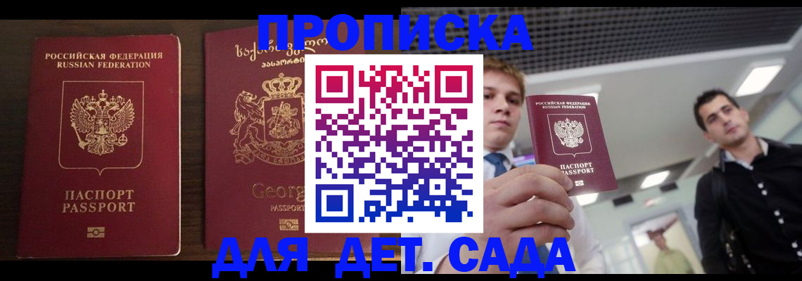 временная регистрация адрес в Каменск-Шахтинском