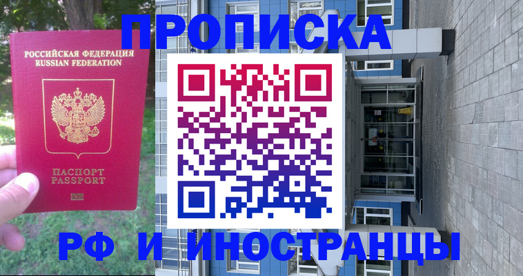 где прописаться в Каменск-Шахтинском