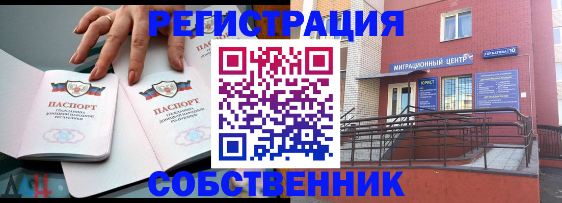временная прописка в Каменск-Шахтинском