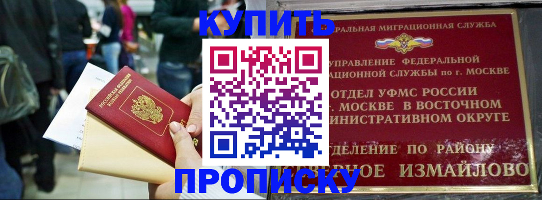 временная прописка в Каменск-Шахтинском